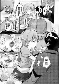 Girls forM Vol. 04 [Chinese] [M系資源聚合漢化組]