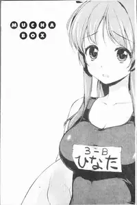 [Mucha] MUCHA BOX | 性玩伴BOX [Chinese]