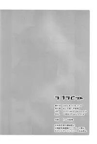 (Shota Scratch 10) [Akutaya (Akuta Tomoya)] Love Rabbit (Summer Wars)