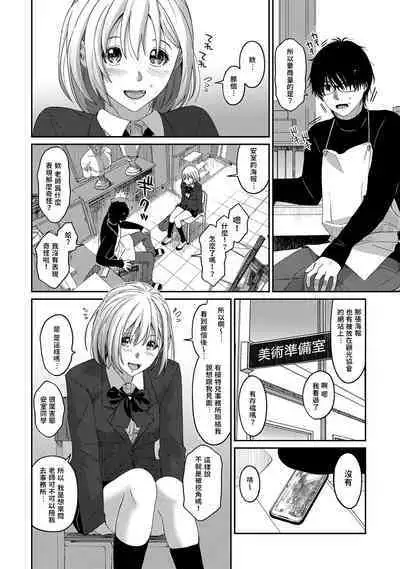 Itaiamai | 痛苦的甜蜜 Ch. 1-18