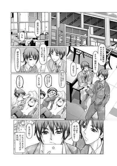 [San Kento] Kodane ni Ueta Kyonyuu-tachi - Big-Breasted Women Starving for Seed [Digital]