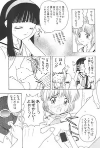 (CR32) [CIRCLE FOUNDATION (Fujise Akira)] Sakura to Tomoyo ALL OF INTERCOURSE Jou (Card Captor Sakura)