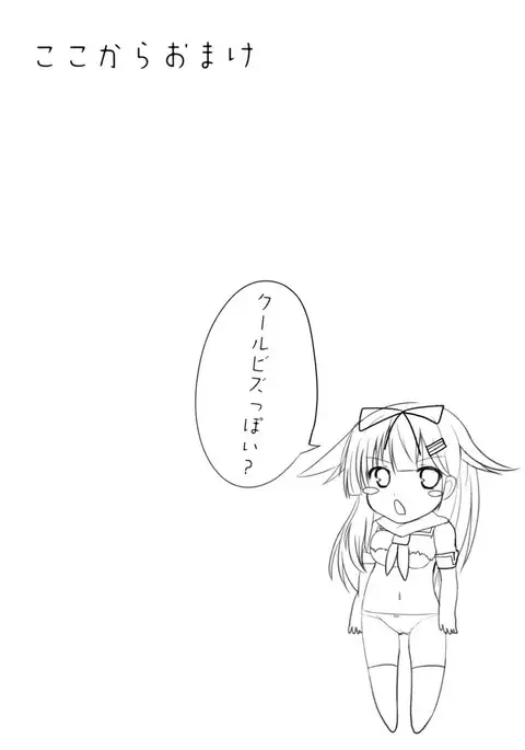 POIPOI 1-ban Shibori! P-poi?