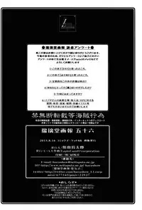 (C88) [UA Daisakusen (Harada Shoutarou)] Ruridou Gahou CODE:56 (Robot Girls Z)