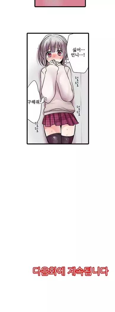 Shameful vending machine Ch.1-42