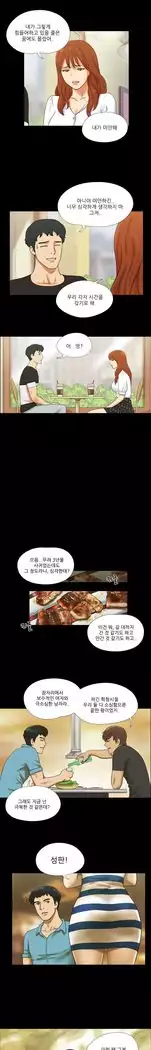 17 Couple Game Ch.0-33