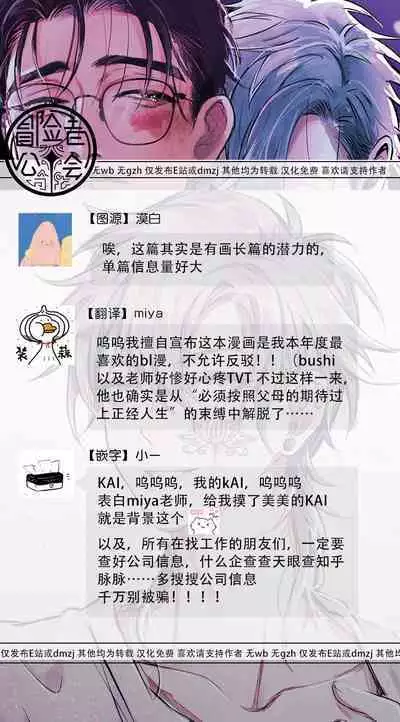 [miso] Koi Kogare Utae ~R.I.P.~ | 歌唱恋慕～R.I.P.～ Ch. 1-3 [Chinese] [冒险者公会] [Digital]