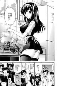 [Nishikawa Kou] Shojo Koi Genteiban [Chinese] [豬圈漢化]