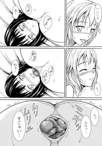 [Shiina Nami] Watashi-tachi no Hiridasu Kairaku [Digital]