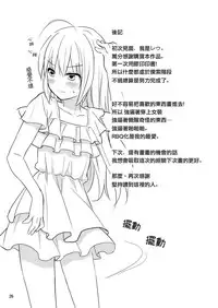 [Onsoku Ebifly (Lew)] Warui Shounen ni wa Oshioki! [Chinese] [不協和音漢化] [Digital]