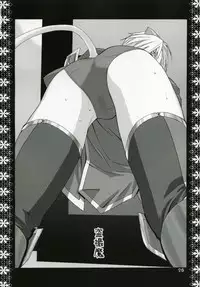 Mithra Choukyou Enikki