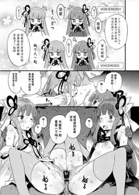 [Dr.VERMILION (Petenshi)] import emotion! (VOICEROID) [Chinese] [CE家族社] [Digital]