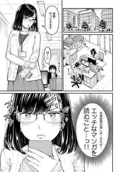 「Dame… oku ga kimochi yoku te icchau!」kinmu-chū ni Naka made uzuku kaikanSEX