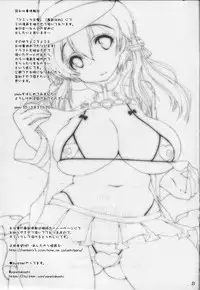 (C87) [Ashitakara-Ganbaru (Yameta Takashi)] Amayakashi Hishokan Prinz Eugen-chan no Kimo Chinpo Osewa (Kantai Collection -KanColle-)