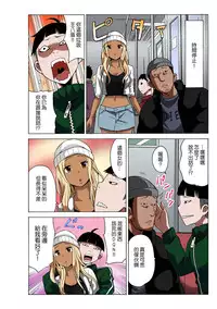 [MoTaro, Murayamamon] Time Stopyu! ~Jikan wo Tomete Rea-Juu Hamehame~ (1~2) [Chinese] [Den個人漢化]