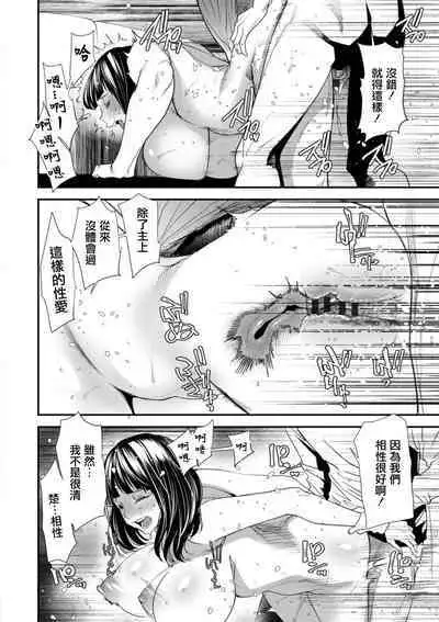 Inma Joshi Daisei no Yuuutsu Ch. 3 Inma to Nushi-sama | 淫魔女子大生の憂鬱 第三話 淫魔和主上