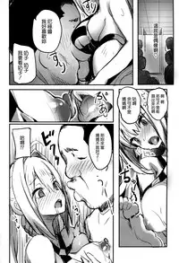 (C94) [kanemasita (Kaneta)] Yo ga Sonata no Onaho da yo (Fate/Grand Order) [Chinese] [空気系☆漢化]