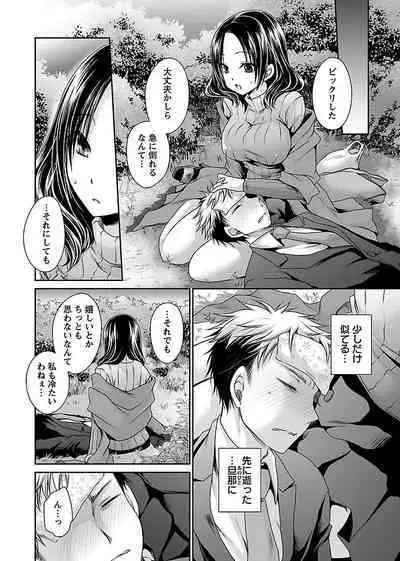 [Shinonome Ryu] Shinjau Kurai no Kairaku o (1) [Digital]