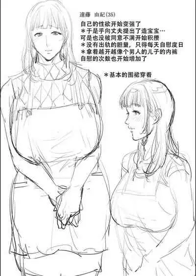 Haha To Majiwaru Hi ch.1-6