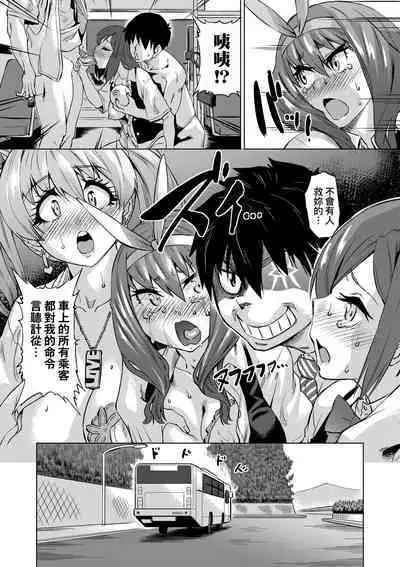 Jagan no Saimin Inryoku de Seitokai Les Joshi-tachi no Shojo o Kyousei Rape!! | 用邪眼的催眠淫力讓學生會百合女子們從處女強制畢業!!