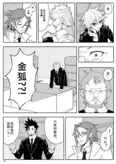 [17H (蜥臀目)] Skin Normal Mission 03 [Chinese] [Digital]