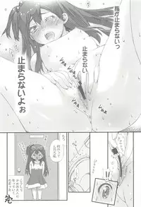 (COMIC1☆7) [Happy Paranoia, Shikkokuno J.P.S. (Wanashiro Giovanna, Hasumi Elan)] usa-coro (Tamako Market)