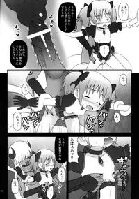 (COMIC1☆5) [Studio HP+ (IceLee)] Majo ni Ochishi Mono (Puella Magi Madoka Magica)