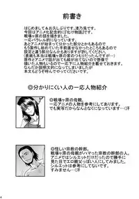 (C76) [Gift (Nagisano Usagi)] Hitagi Crash!! (Bakemonogatari)