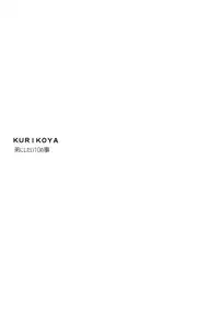 (SUPER25) [Kurikoya (Hiyoshimaru Akira)] Otouto ni Shitai 10 no Koto (High☆Speed! -Free! Starting Days-)