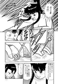 [Yamaguchi Miyuki] Michizure Choujotai