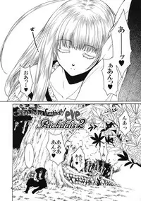 (COMITIA103) [Toko-ya (HEIZO, Kitoen)] Saint Foire Festival eve Richildis：2 preview