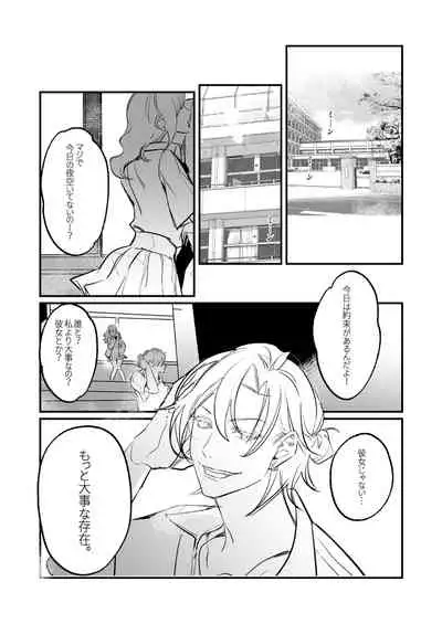 Snapping不良少年が幼馴染の清純な優等生を媚薬で犯し、ポルノを撮影