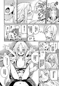 [Gengorou] Boku to Sennin-sama (Shoujo Konkatsu Jidai -Looking for the one -) [Chinese] [輝夜漢化] [Digital]