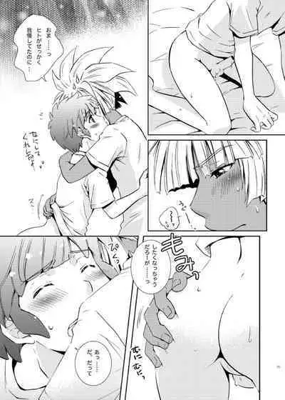 Take me to the Paradise! 2