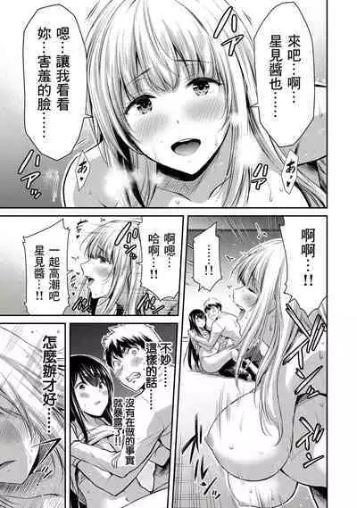 [MONMA Tsukasa] Giruti Sakuru vol 01-02 (Ch01-19) Chinese Version《罪恶社团》第01-02卷01-19话，AI机翻汉化