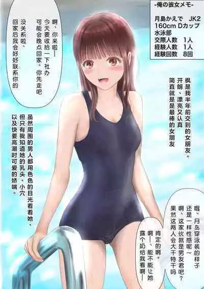 [Takotokite] Kyonyuu Sensei Netotta Hito to Kawaii Kanojo Netorareta Hito no Hanashi [Chinese] [小衣ゆうき个人机翻润色][进行中]