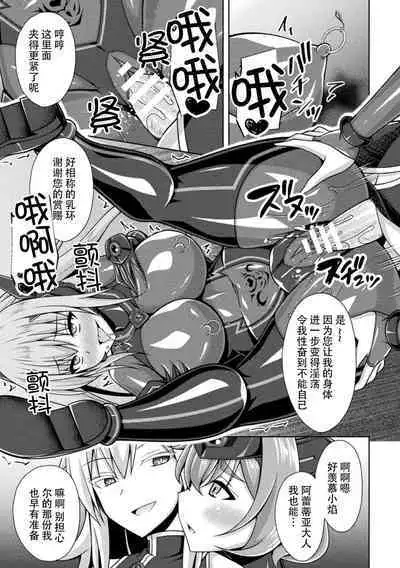 [Narumi Yuu] Kougyokutenki Glitter Stars ep4 [Chinese] [ [❤×真不可视汉化组]] [Digital]