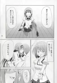 [Marge-Loop] Anata ni mo Ai wo Oshiete Ageru (Puella Magi Madoka☆Magica) [Digital]