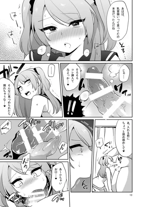 Ore to Aitsu no Karada ga Iregawatte Kawarini Jousou Enkou Saserareta Kudan