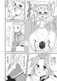 [Hard Lucker] 子づくりふぁくとりー なす田楽