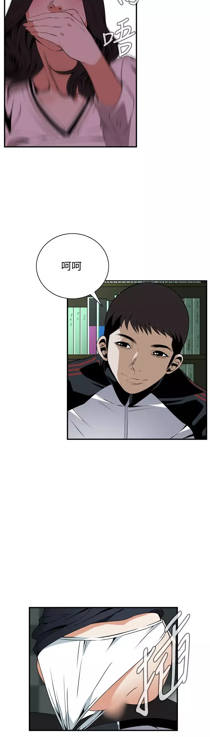 Take a Peek 偷窥 Ch.39~55 中文