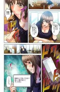 [Hyji] Dareka ga Watashi o Miteru ~Tousatsu sareta Onna~ [Digital]