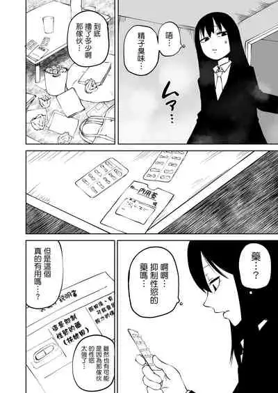 [Mikenekohanten (Sakamoto Kafka)] Futoukou ni Natta Futanari Doukyuusei 