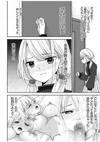 [Sakura Hanatsumi] "Yada... Naka Ippai Shinaide..." ~Cool Seme-kei Osananajimi to Gishi Otouto SEX~ "18-kin" 1-10