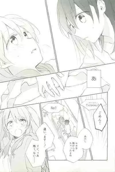 マイナスの距離