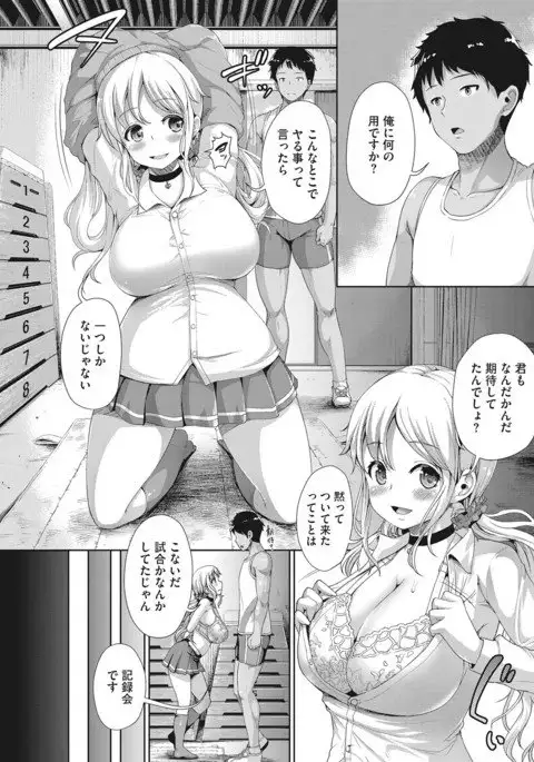 Sex dake wa Jouzu na Morisawa Senpai