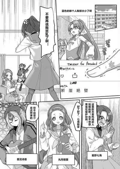 [Hawk Bit (Kouji)] Henshin Heroine Team no Zunouha de Majime de Hinnyuu no Blue [Chinese] [村长和一袋子渣渣联合汉化] [Digital]