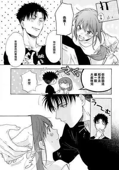 [Namonaki] Ore ga onna ni shite yaru yo ~ toshiue kareshi wa, ueteokami ni naru?~ | 让我将你变成女人吧～年上男友，化身饥渴大野狼？～ 1-14 [Chinese] [莉赛特汉化组]