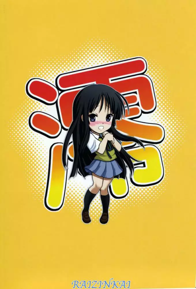 Mio-Chan No Binetsu Kaishou Daisakusen