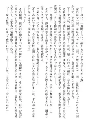 お嬢さまはベロちゅーLOVE！